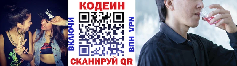 гидра ССЫЛКА  Верхоянск  Кодеин напиток Lean (лин) 