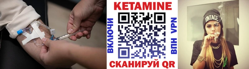 КЕТАМИН VHQ  Верхоянск 